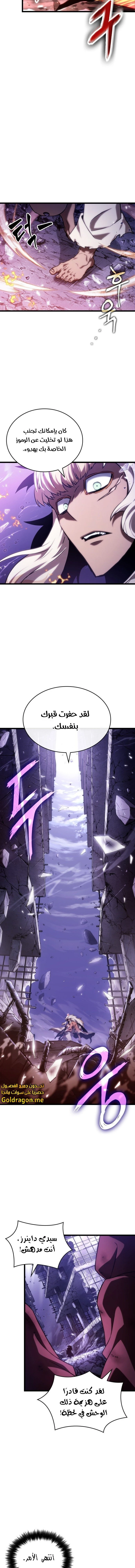 Read The World After The Fall Ar Manga Online