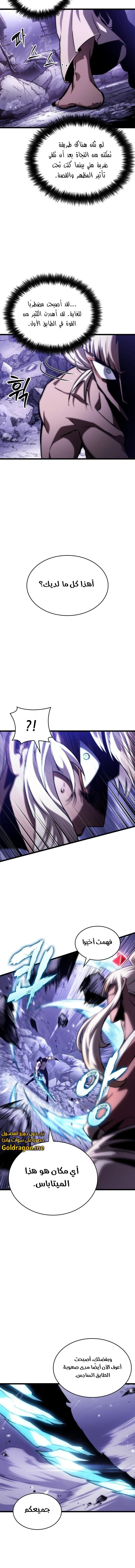 Read The World After The Fall Ar Manga Online