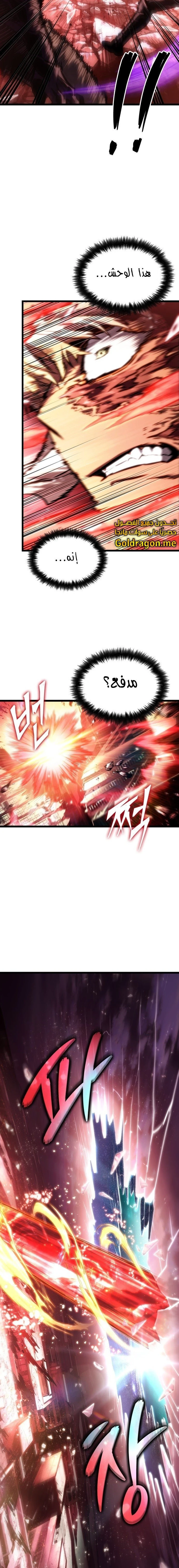 Read The World After The Fall Ar Manga Online