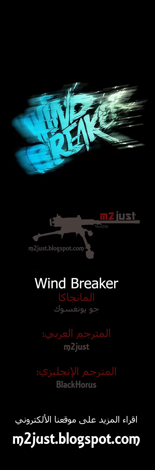 Read Wind Breaker Ar Manga Online
