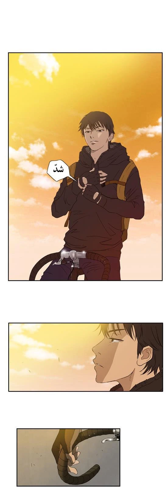Read Wind Breaker Ar Manga Online