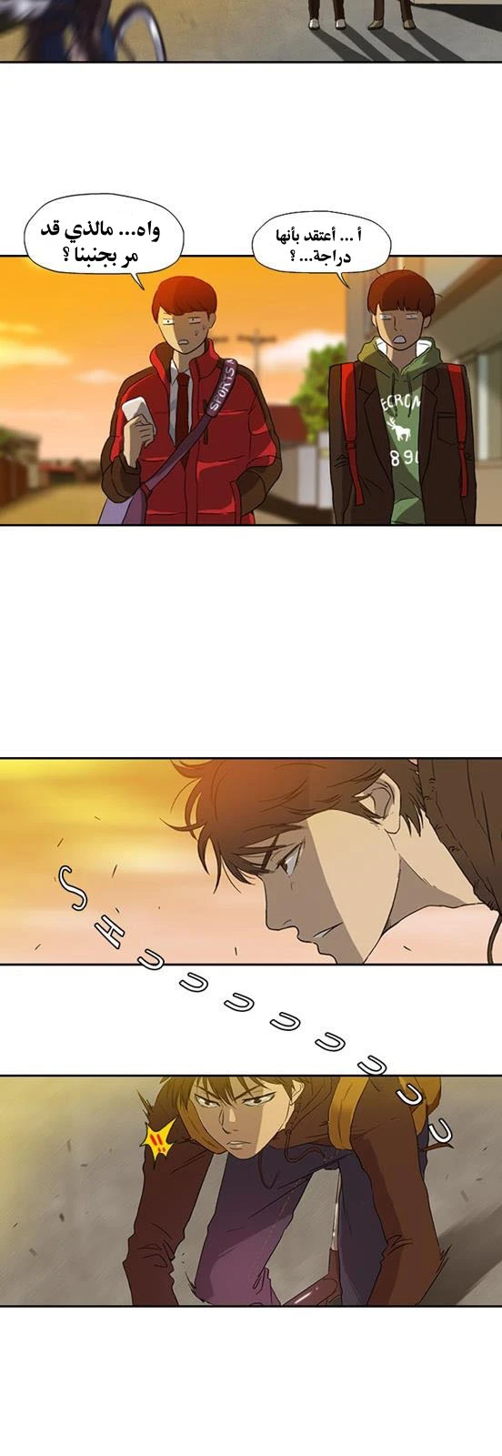 Read Wind Breaker Ar Manga Online