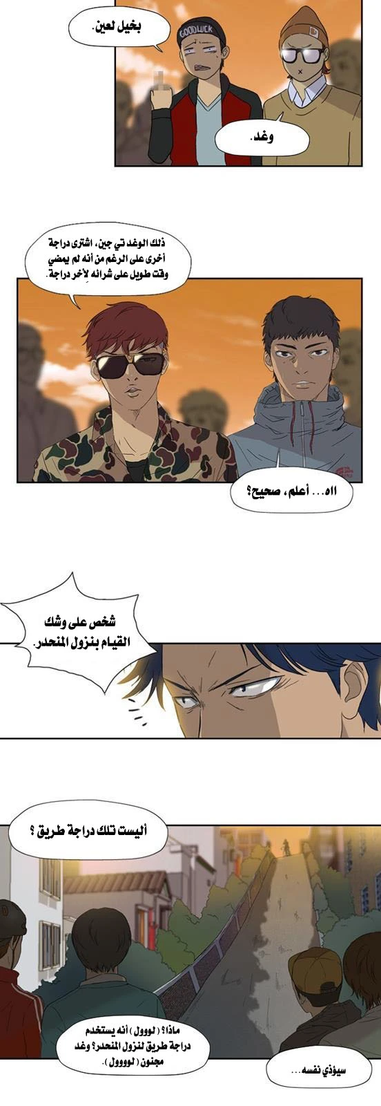 Read Wind Breaker Ar Manga Online