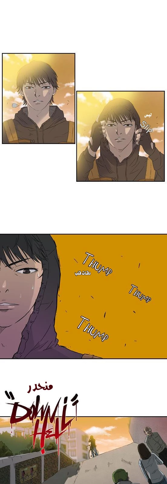 Read Wind Breaker Ar Manga Online