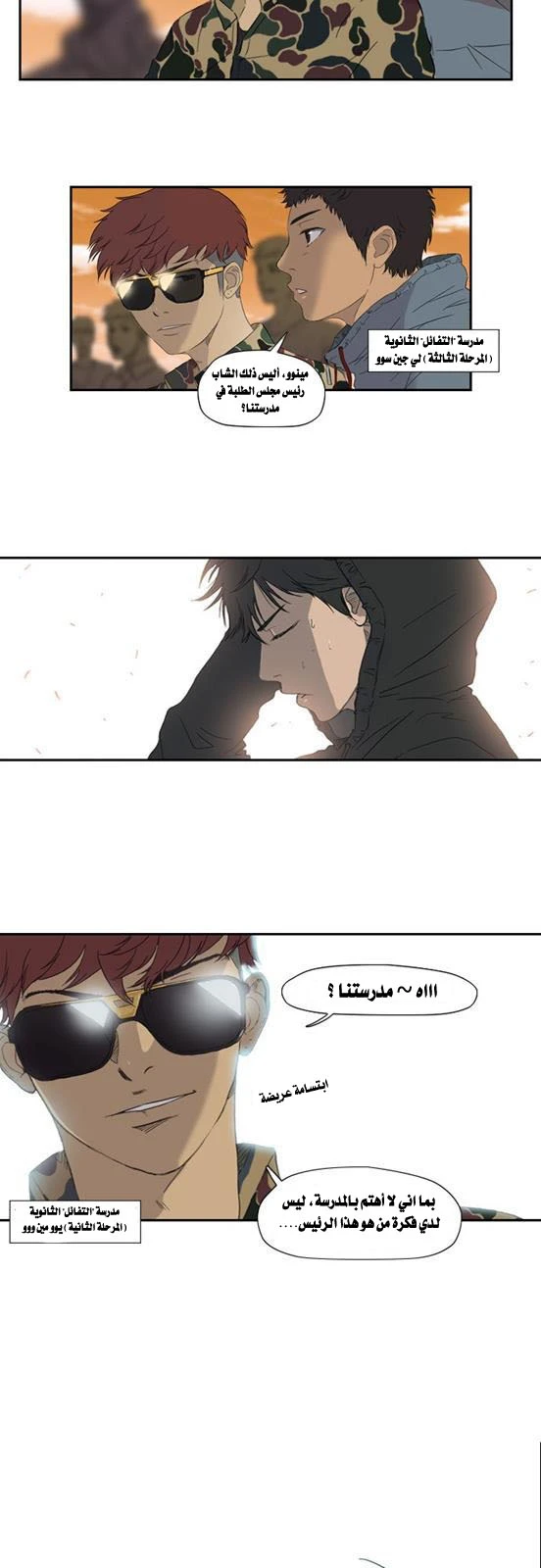 Read Wind Breaker Ar Manga Online