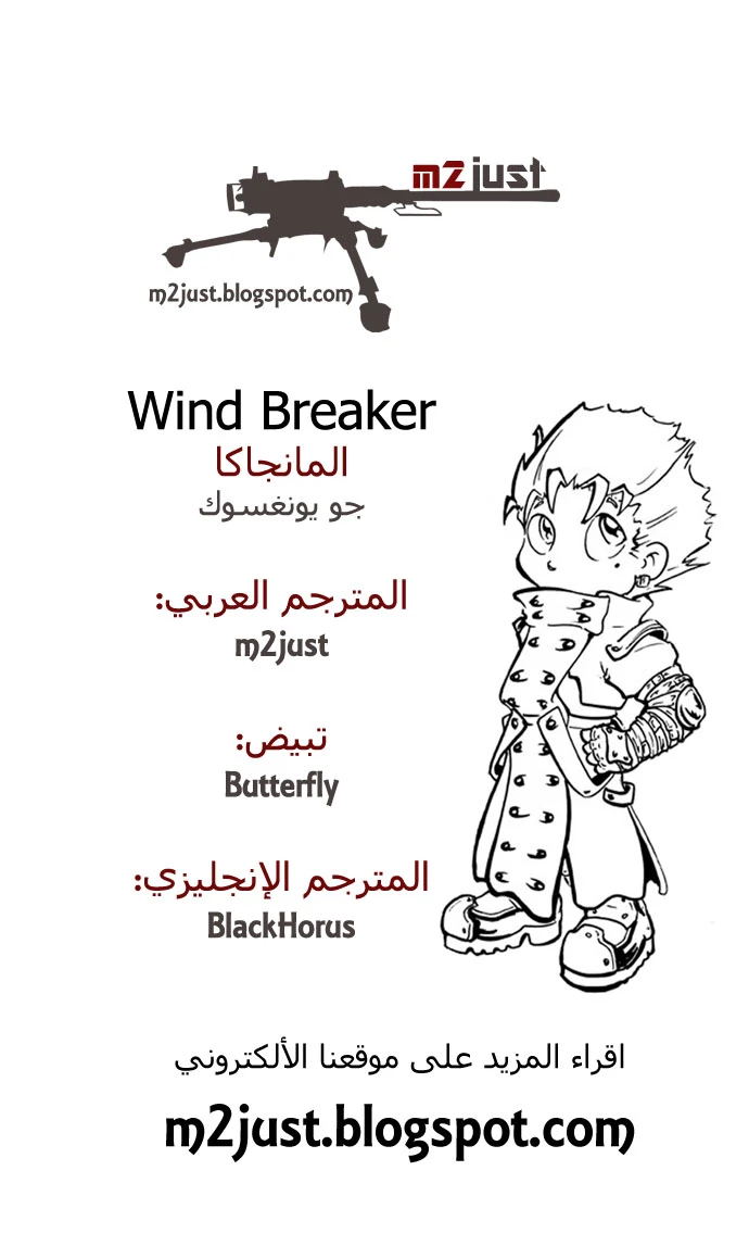 Read Wind Breaker Ar Manga Online