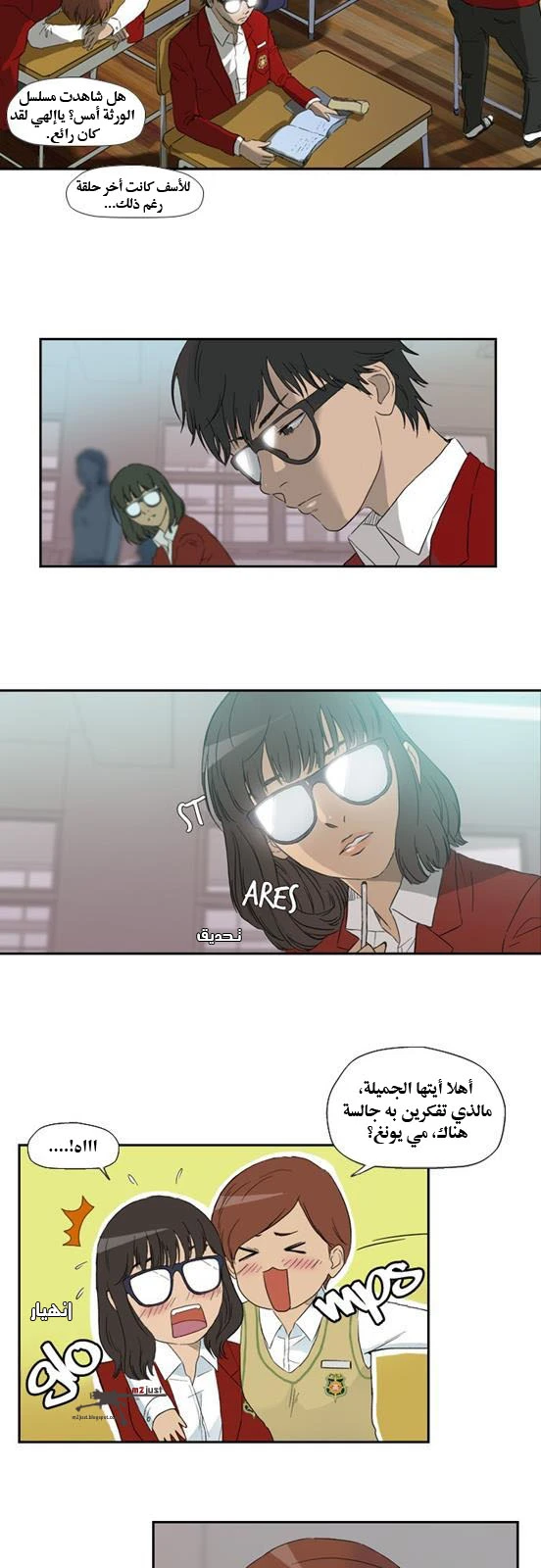 Read Wind Breaker Ar Manga Online