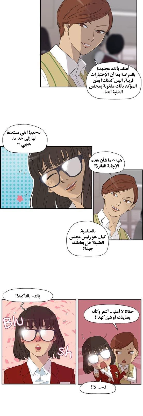 Read Wind Breaker Ar Manga Online