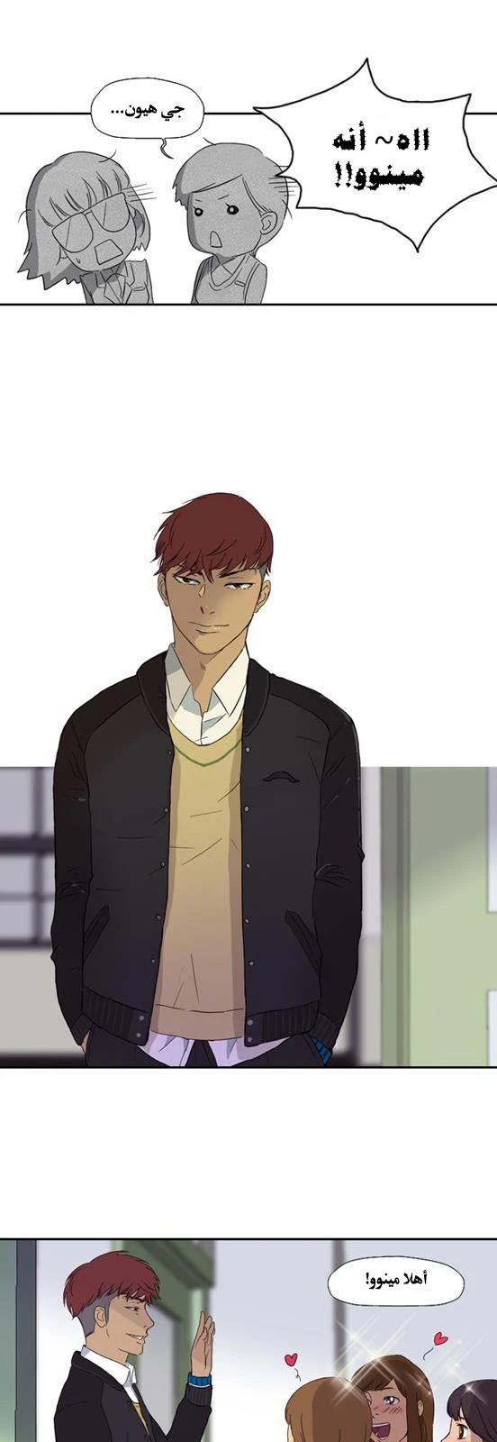 Read Wind Breaker Ar Manga Online