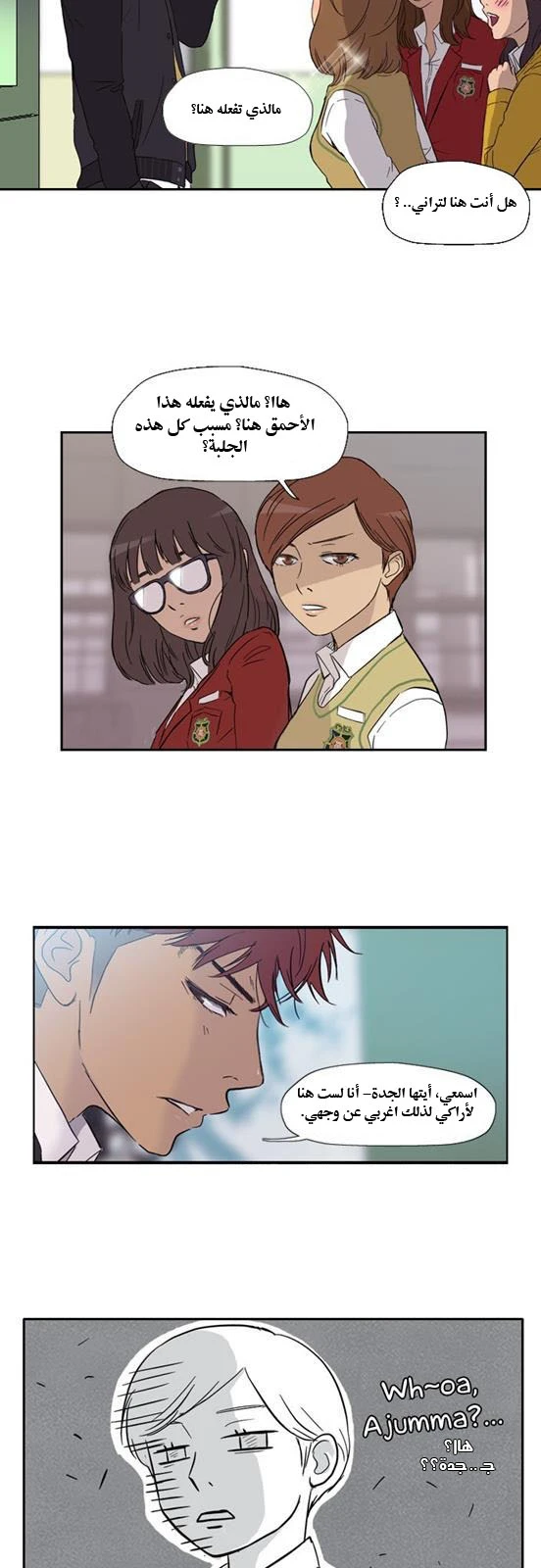 Read Wind Breaker Ar Manga Online