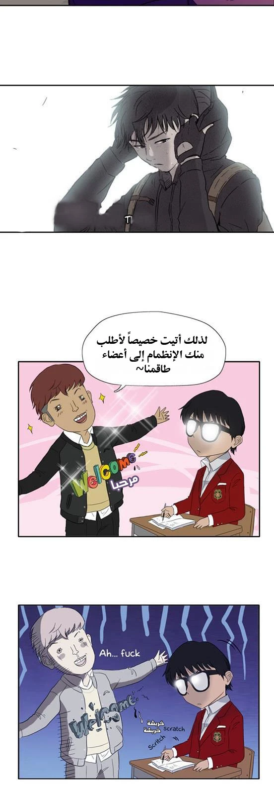 Read Wind Breaker Ar Manga Online