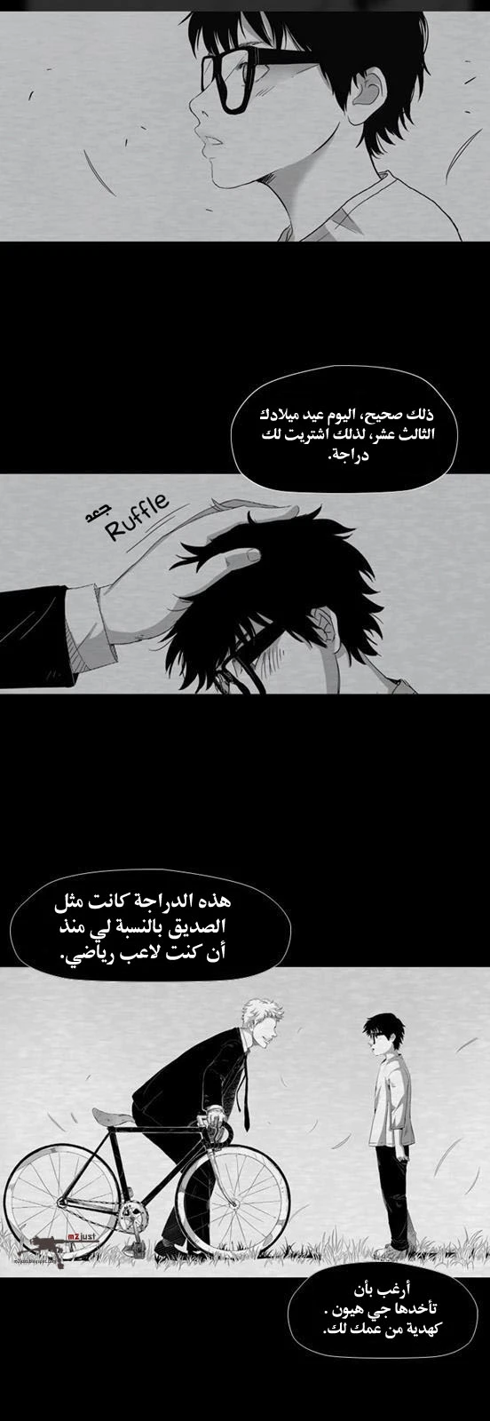 Read Wind Breaker Ar Manga Online