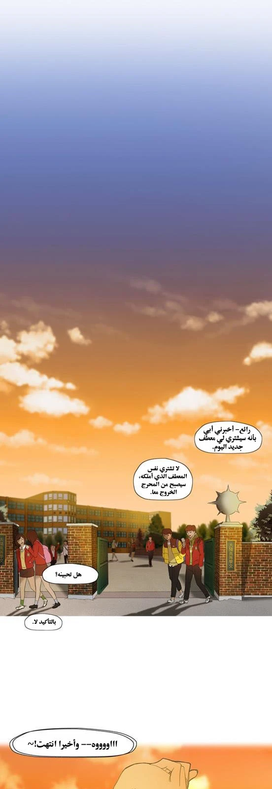 Read Wind Breaker Ar Manga Online