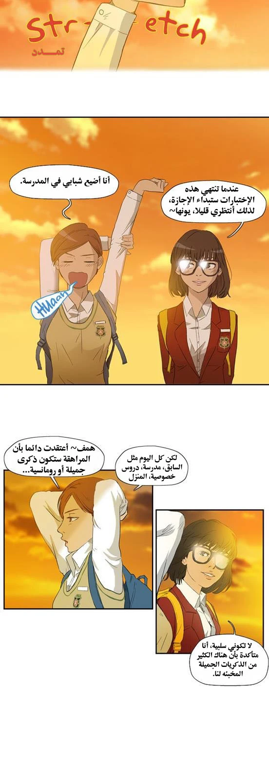 Read Wind Breaker Ar Manga Online