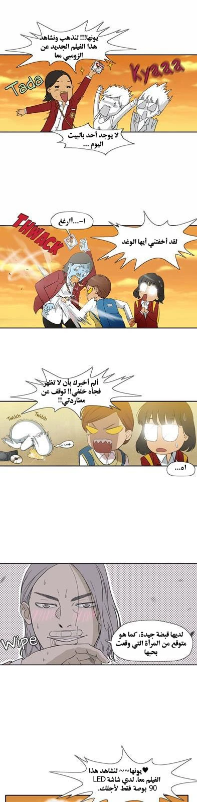 Read Wind Breaker Ar Manga Online