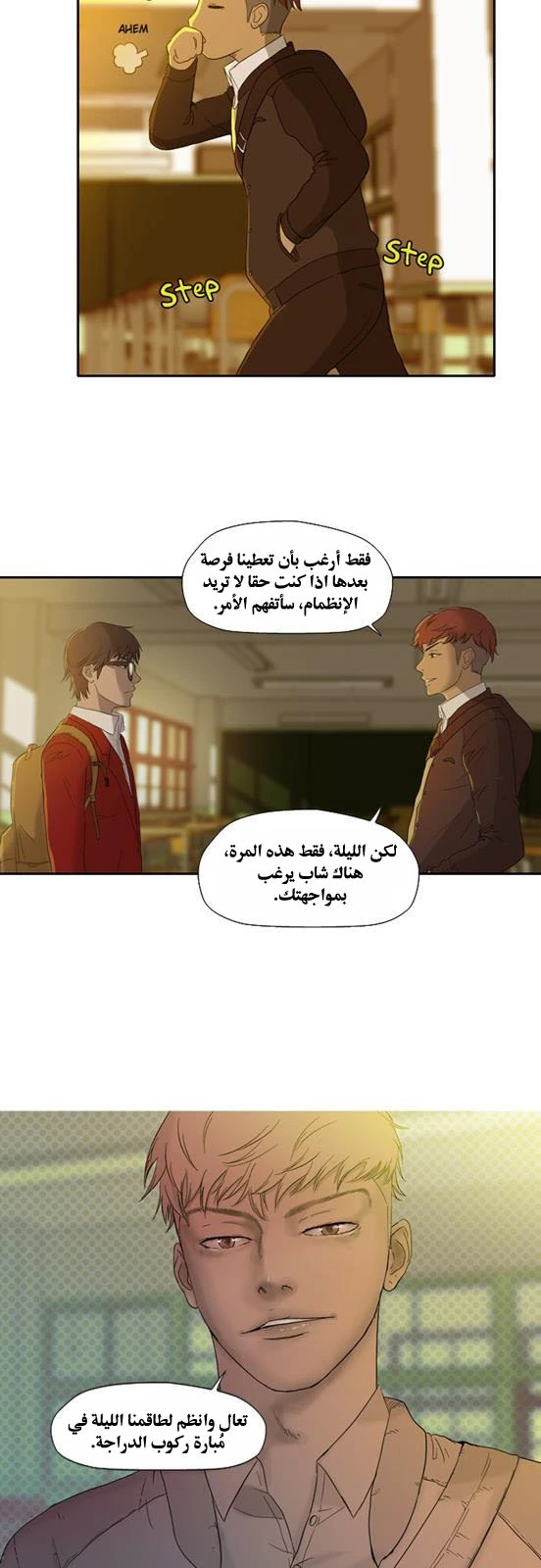 Read Wind Breaker Ar Manga Online