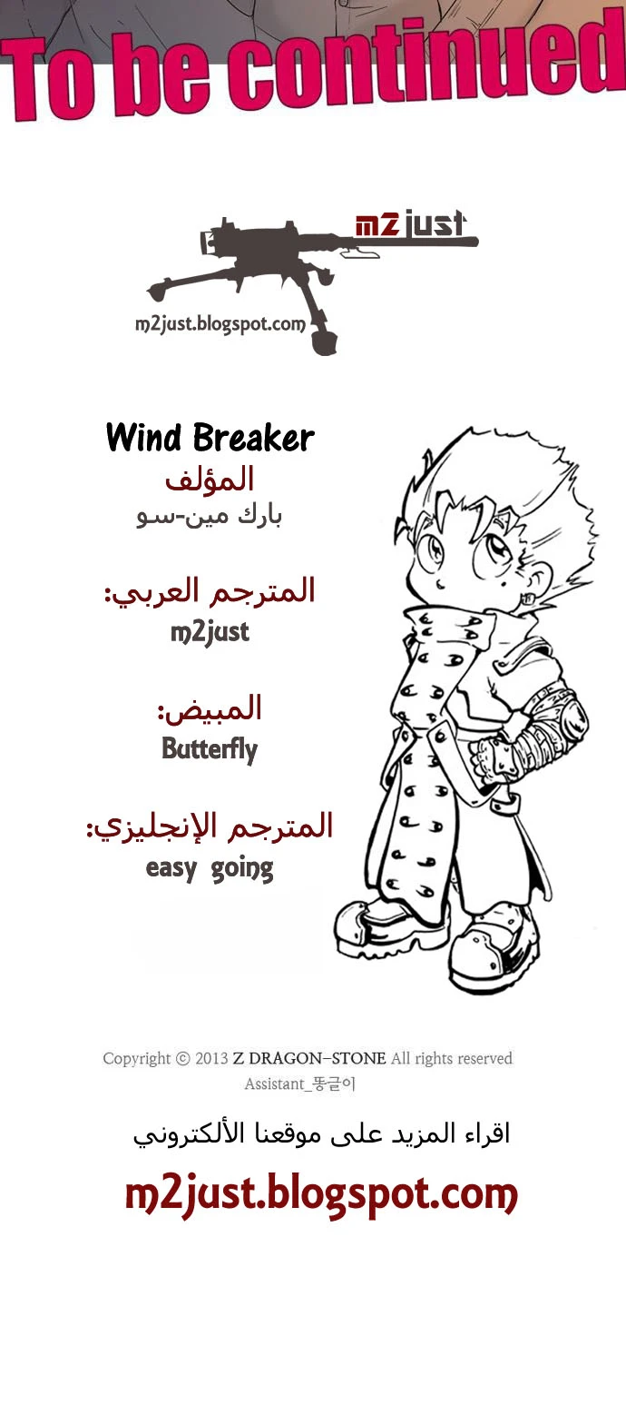 Read Wind Breaker Ar Manga Online