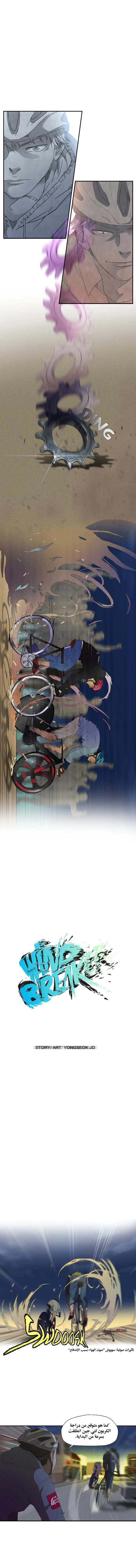 Read Wind Breaker Ar Manga Online