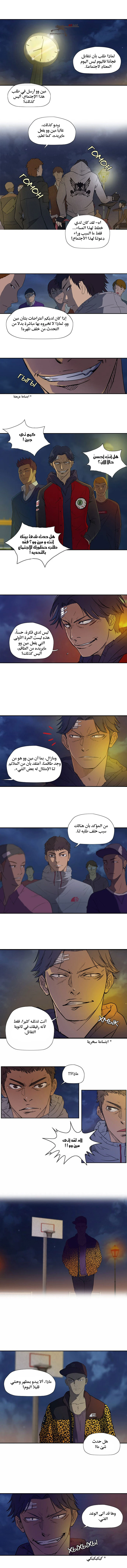 Read Wind Breaker Ar Manga Online