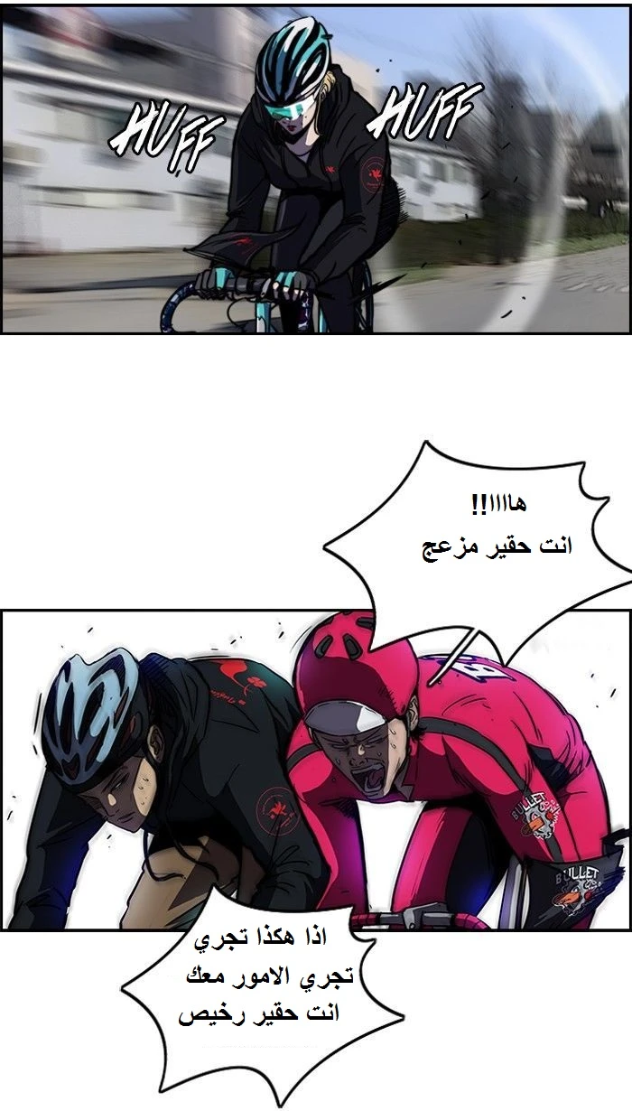 Read Wind Breaker Ar Manga Online