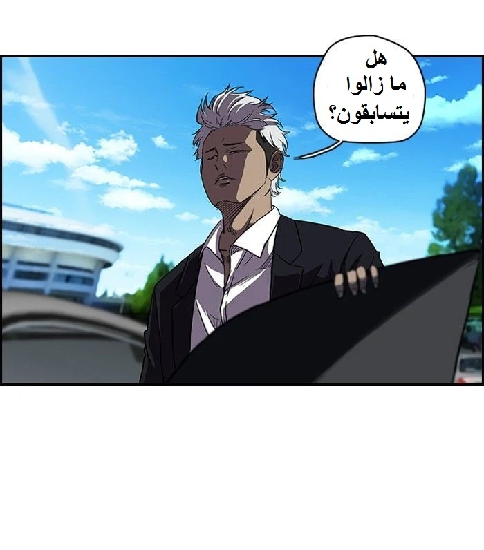 Read Wind Breaker Ar Manga Online