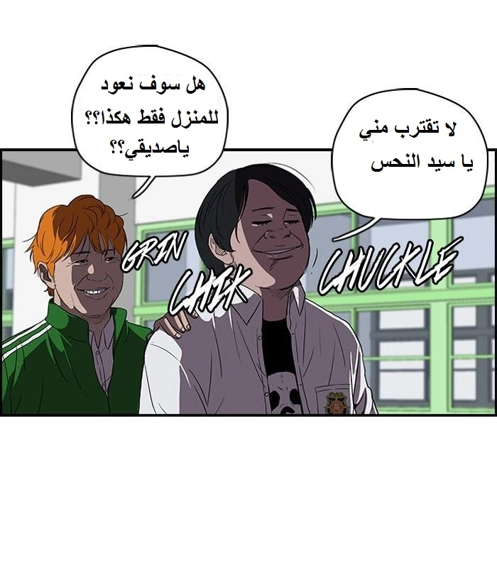 Read Wind Breaker Ar Manga Online