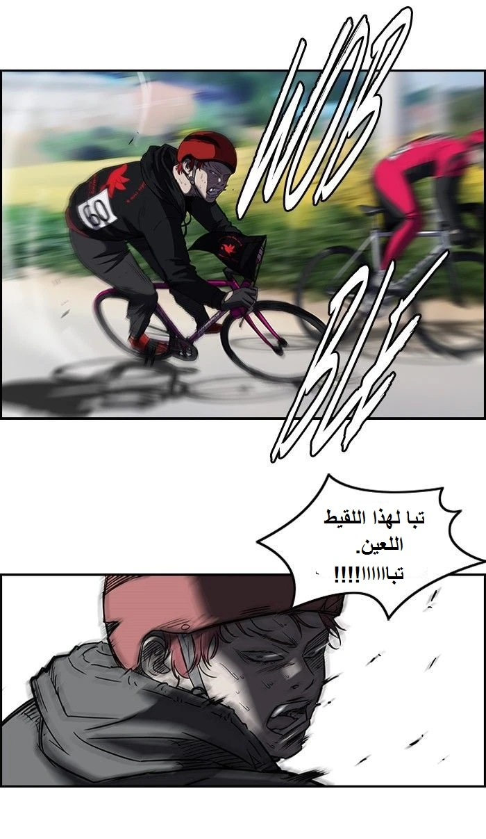 Read Wind Breaker Ar Manga Online