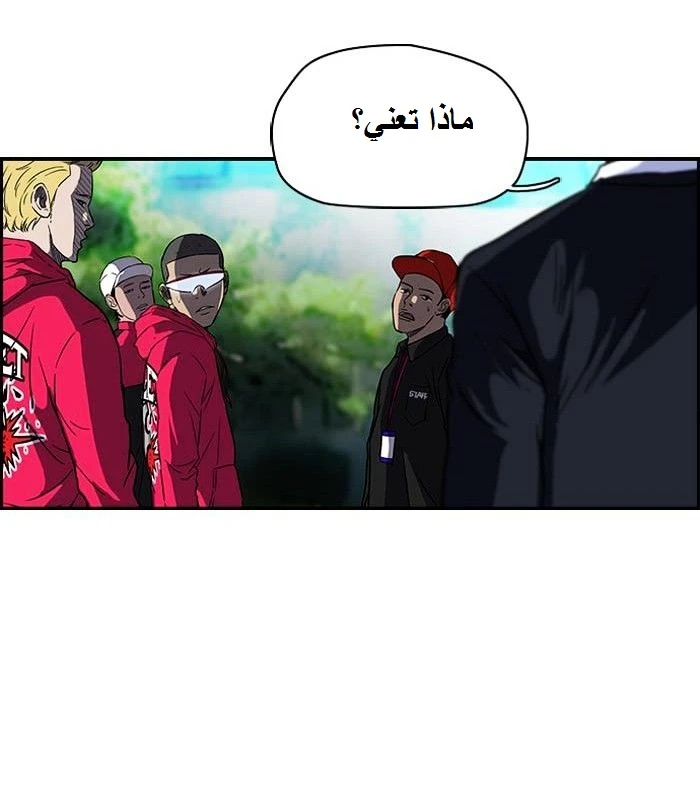 Read Wind Breaker Ar Manga Online