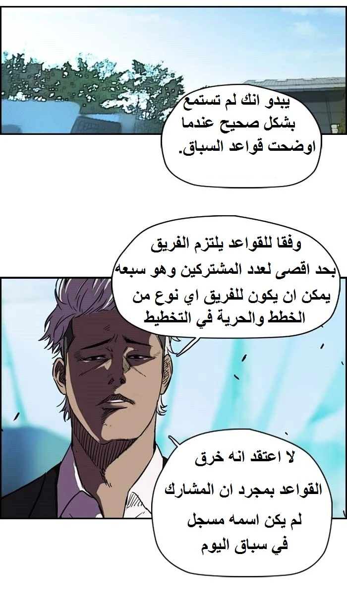 Read Wind Breaker Ar Manga Online