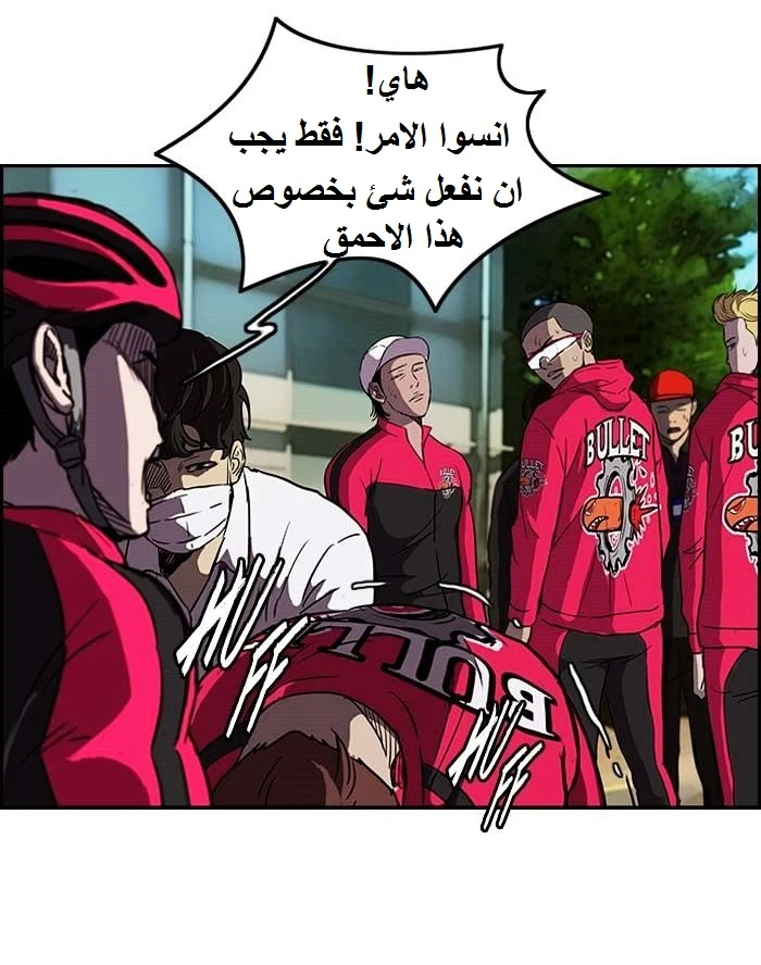 Read Wind Breaker Ar Manga Online