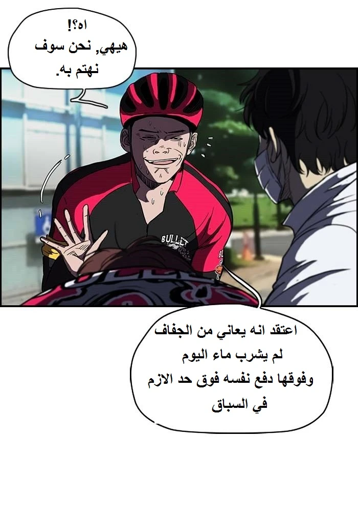 Read Wind Breaker Ar Manga Online
