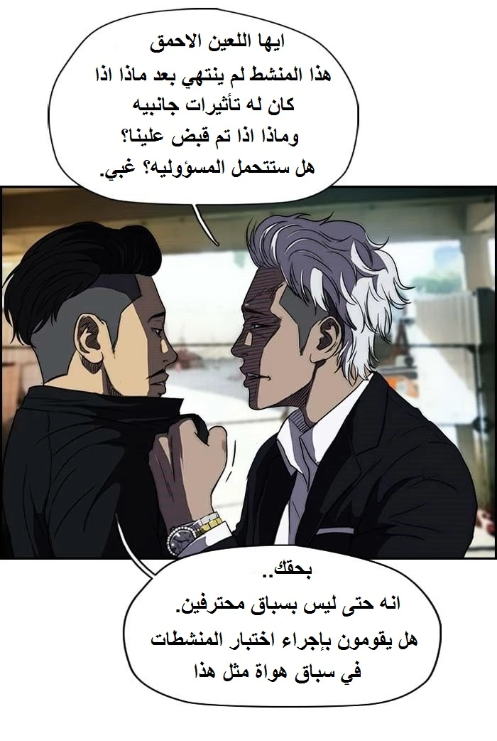 Read Wind Breaker Ar Manga Online