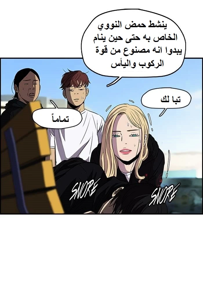 Read Wind Breaker Ar Manga Online