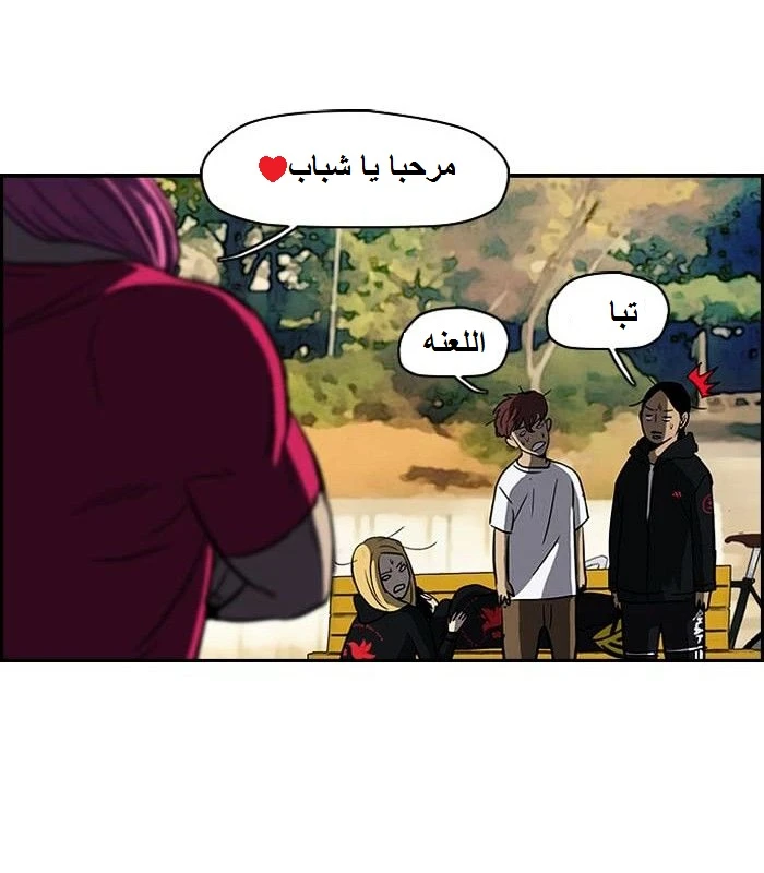Read Wind Breaker Ar Manga Online