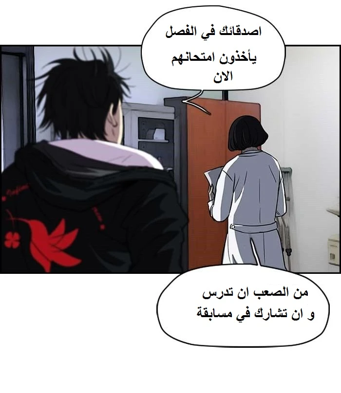 Read Wind Breaker Ar Manga Online