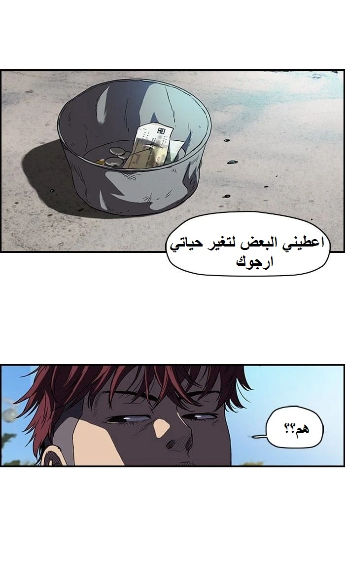 Read Wind Breaker Ar Manga Online