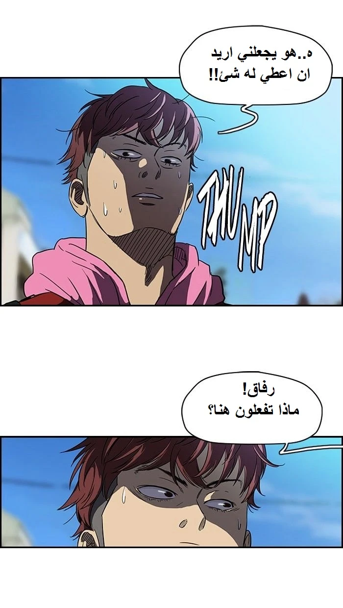 Read Wind Breaker Ar Manga Online