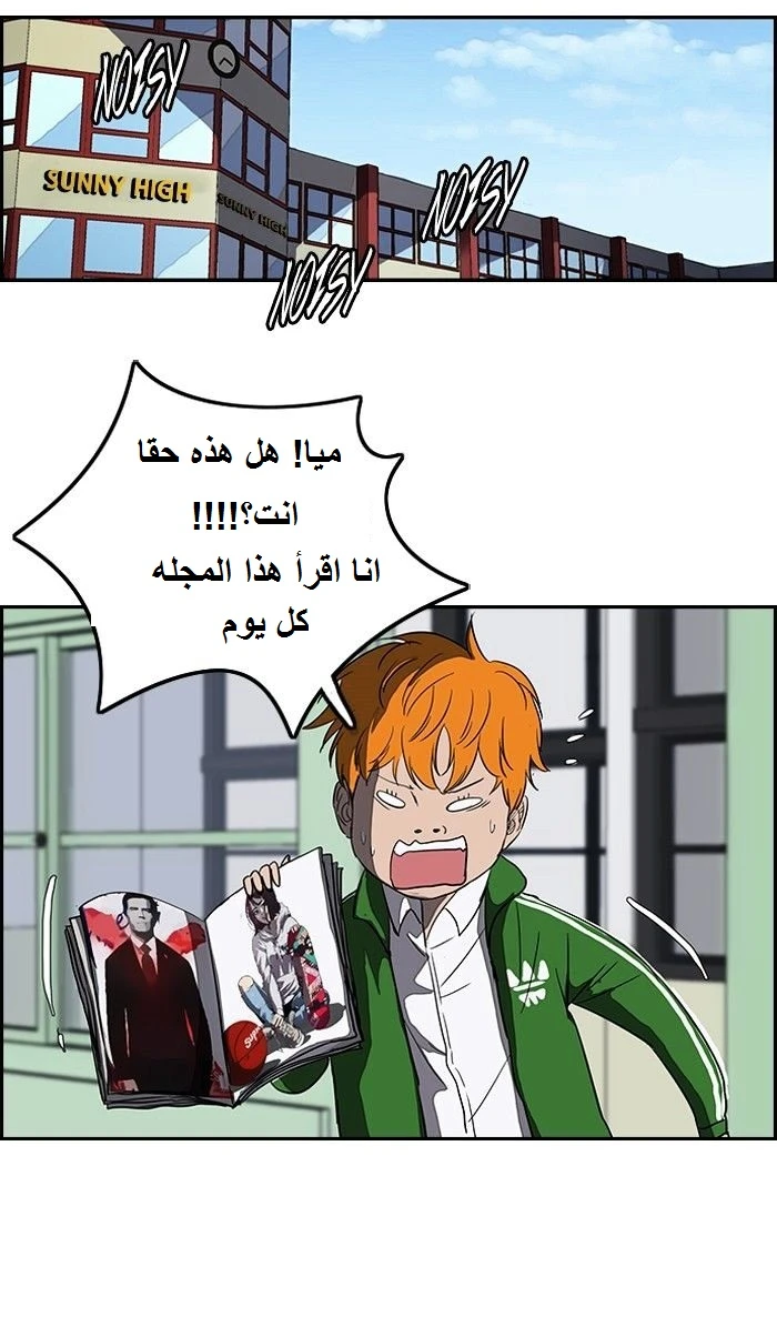 Read Wind Breaker Ar Manga Online