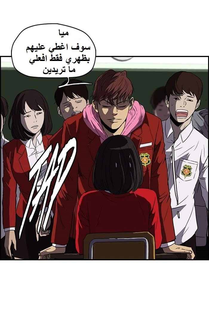 Read Wind Breaker Ar Manga Online
