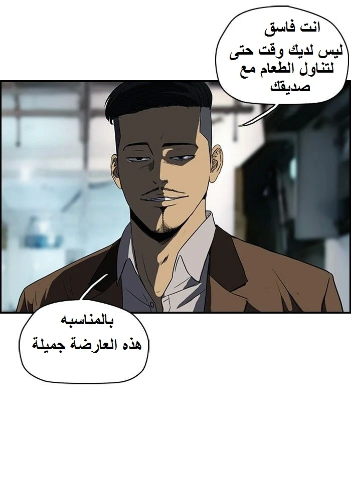 Read Wind Breaker Ar Manga Online