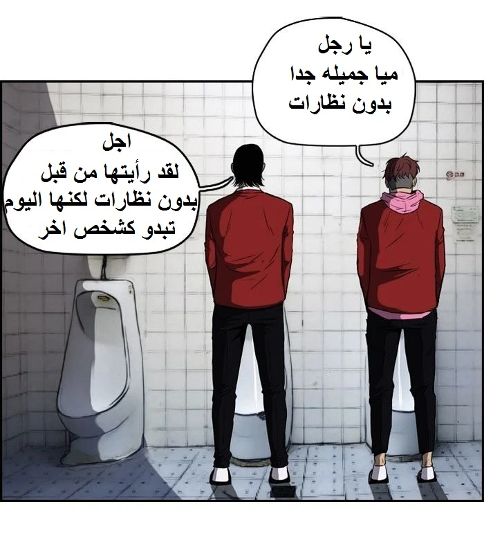 Read Wind Breaker Ar Manga Online