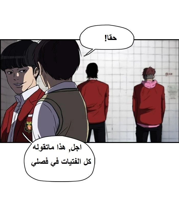 Read Wind Breaker Ar Manga Online