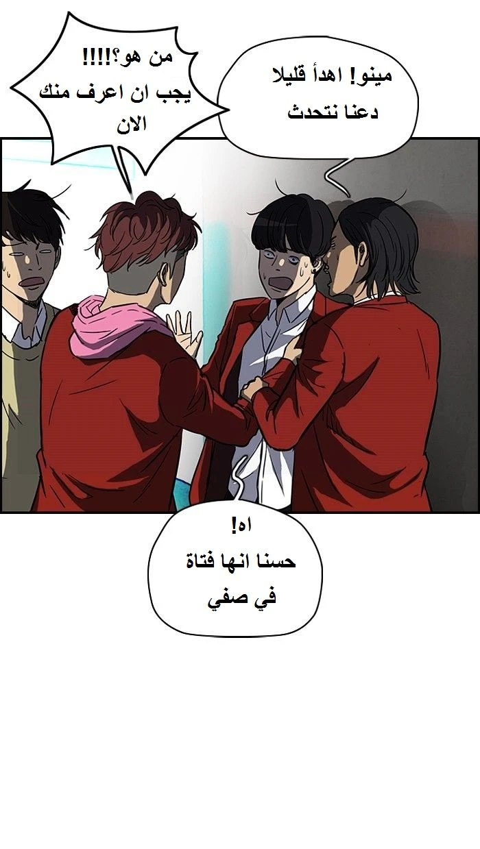 Read Wind Breaker Ar Manga Online