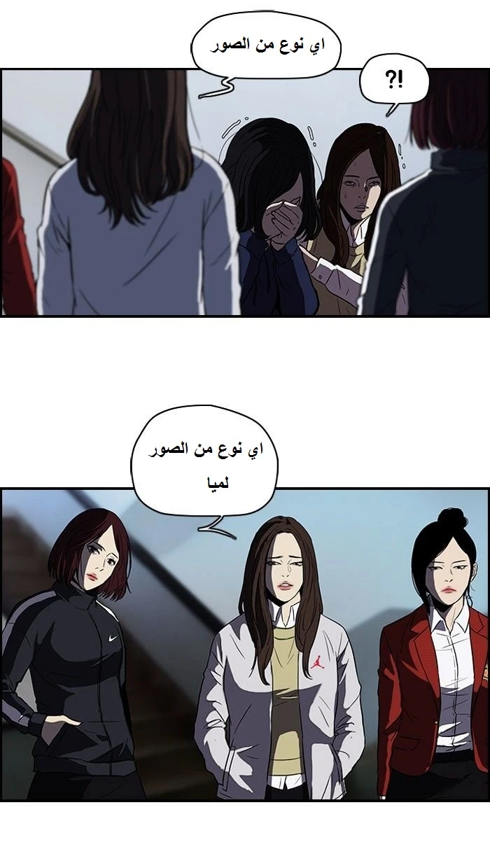 Read Wind Breaker Ar Manga Online