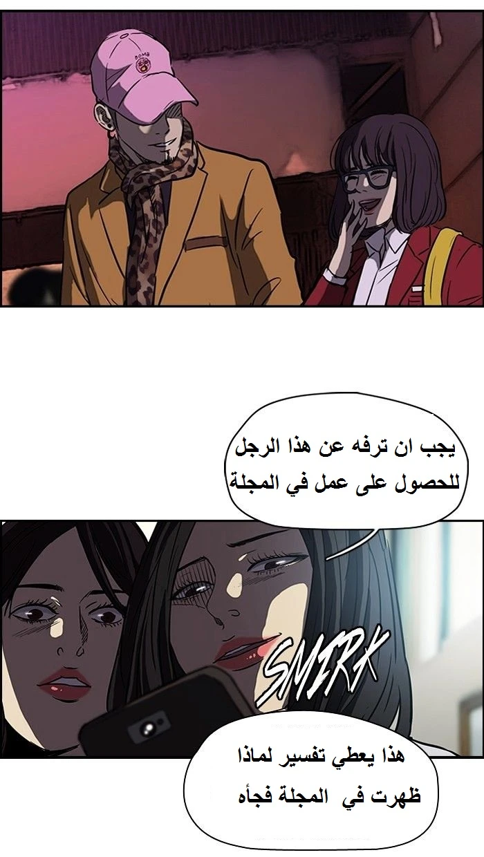 Read Wind Breaker Ar Manga Online