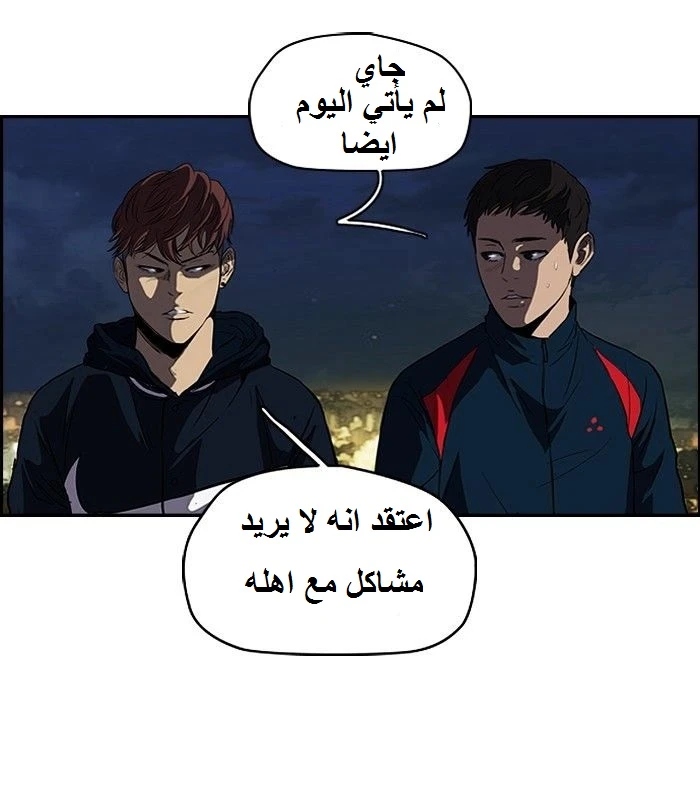 Read Wind Breaker Ar Manga Online
