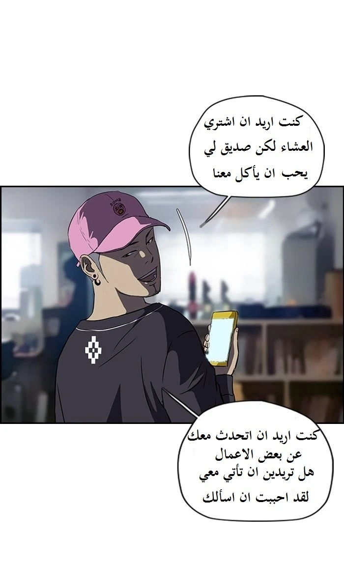 Read Wind Breaker Ar Manga Online