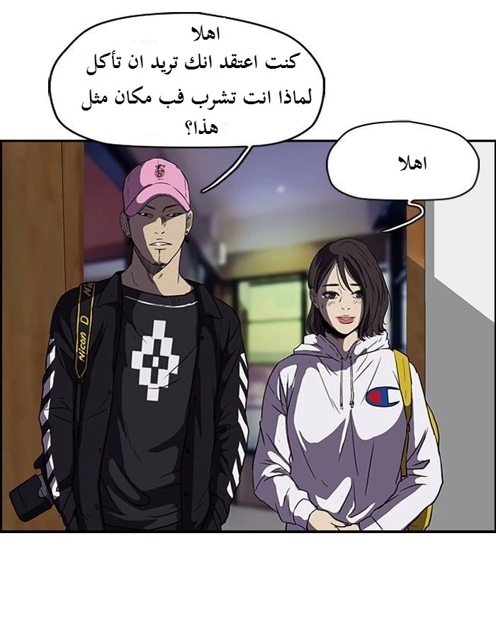 Read Wind Breaker Ar Manga Online
