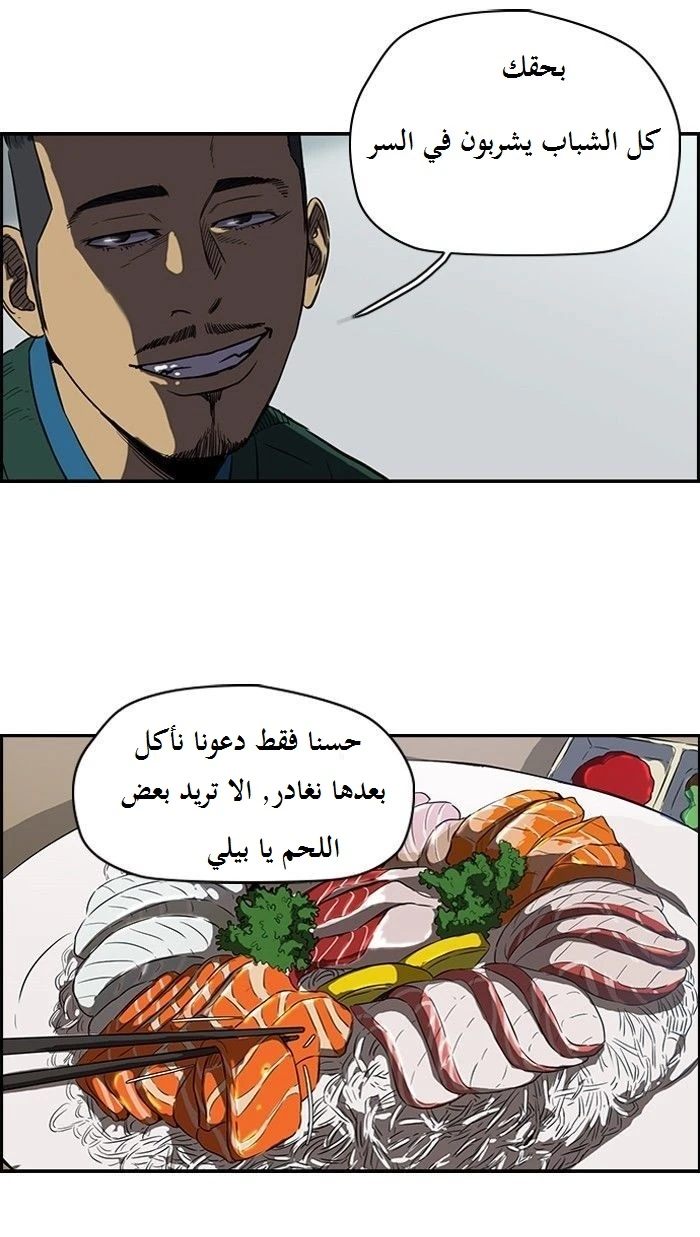 Read Wind Breaker Ar Manga Online
