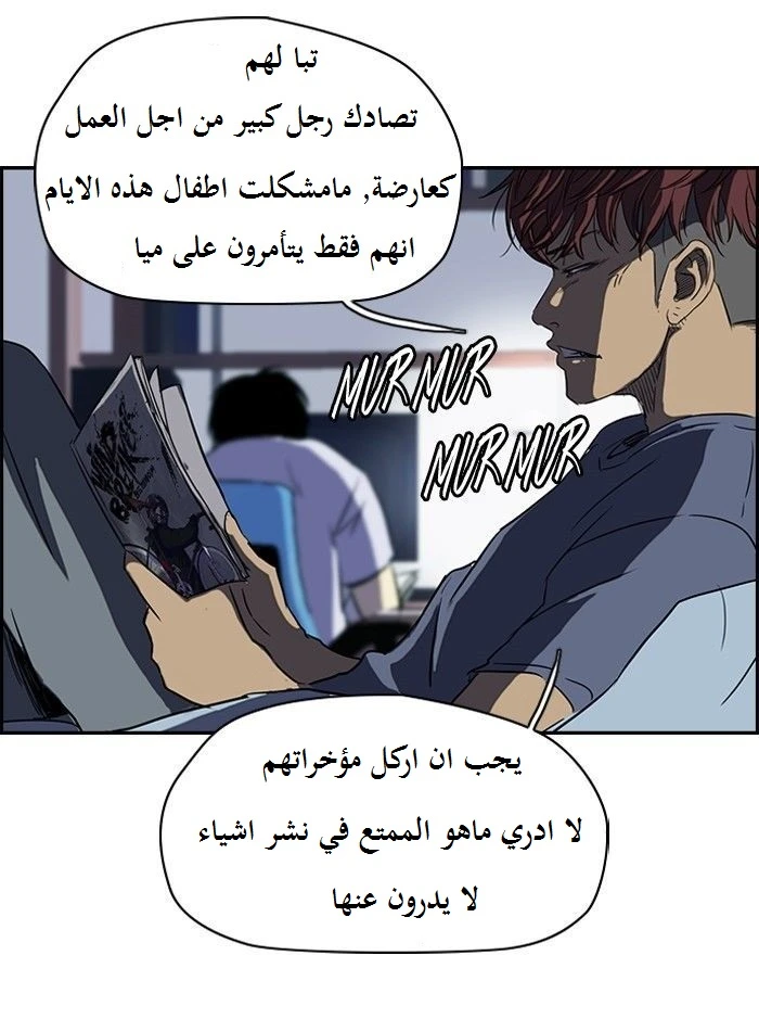 Read Wind Breaker Ar Manga Online